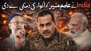 India Accused of Threatening Asim Munir &mdash; Pakistan Army Ready | Another Big War | India vs Pakistan 
