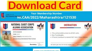 NCC Alumni Card Download kaise kare| How to Download Ncc Alumni Association Card