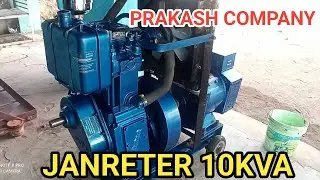 Prakash Diseal जनरेटर 10kva रिव्यु and start