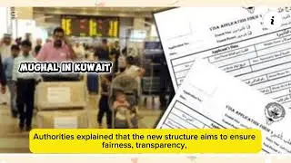 Kuwait Entry & Visit Visa Fees Updated | KD10 Per Month Explained #kuwait #news #الكويت #kuwaitnews 