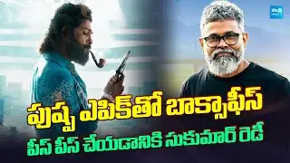 Pushpa The Epic Version Latest News | Sukumar | Allu Arjun | @SakshiTVCinema