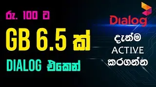 Tricks LK | How to activate 6.5 GB Data package | Dialog