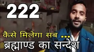 222 angel number meaning universe help you