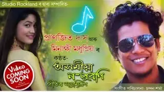 assamese new mashup song  pranjit das