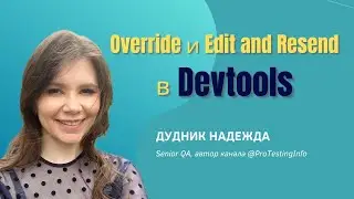 Подмена контента (