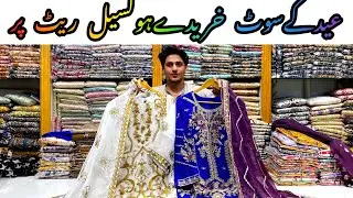 New Arrival Eid Collection 2025 | Party Wear Designer Dresses | Cheapest Prices