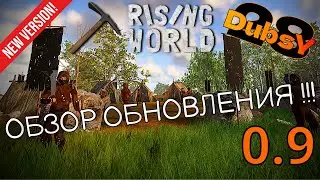 ОБЗОР ОБНОВЛЕНИЯ RISING WORLD 0.9