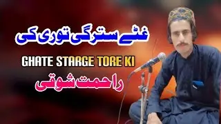 Ghate Starge Tore Ki | Rahmat Showqi Pashto Song 2024 | New Pashto Song 2024 | Tappy | HD Video
