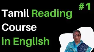 Tamil Reading Course   1