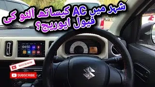 Suzuki Alto 660cc Fuel Average with AC in the City.