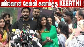 நீங்க பார்த்தீங்களா🤣 ? Kannagi and Team Q&A | Keerthi Pandian about Kannagi Movie