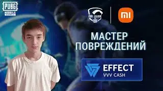 PMPL СНГ S2 | Мастер повреждений