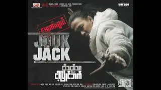 မလိုချင်တော့ရင်_Jouk Jack ,Feat:Saw Nyi Nyi, Ni Ni Khin Zaw