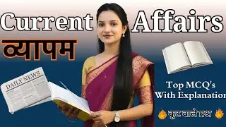 CURRENT AFFAIRS  // TOP 200 QUESTION // Kalpana Ma'am // #cgpolice #cgpolice2025  #vyapam