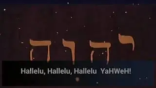 Hebrew Prayer : Qadosh HaShem!