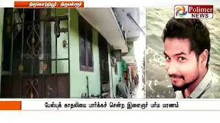 #RIP THENNAVAN
