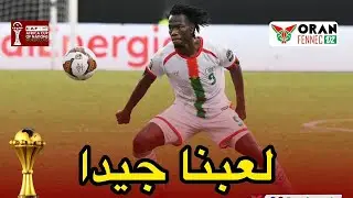 شاهد تصريحات  نجم منتخب بوركينافاسو بيرتراند تراوري بعد مباراة الخضر