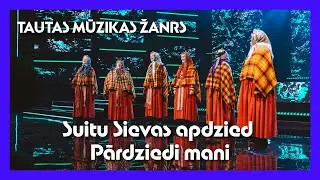 Suitu Sievas | Pārdziedi mani!| Viesi