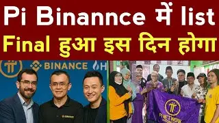 Pi Binannce में List होगा Final Update आ गया | Pi Network New Update | #pinetwork 