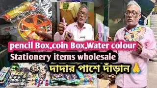 Cheapest Stationery Items Wholesale & Retail Shop in Kolkata Barabazar||Kids Toys & Stationery||