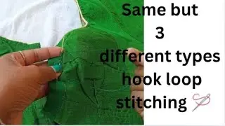  Hook loop stitching in blouse / How to stitch blouse hook loop @Stitch_mitali #youtube #hookloop 