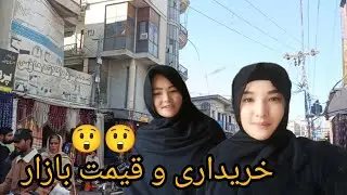 تمام بازار ره خریدیم 😅🤭اما به چی مناسبت