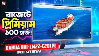 আরও একটা ১০০ হার্জ মনিটর! | Dahua DHI-LM22-C201PL Review