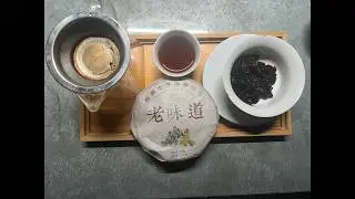 2019 Chenxiang Three Wise Men Shu Pu-erh 🍵 Gentle & Smooth Taste