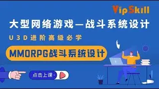 大型网络游戏——战斗系统设计