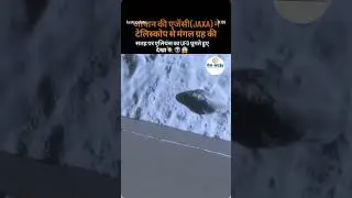 👉 मंगल का सबसे बड़ा रहस्य 😱 कैमरे में कैद हुआ UFO!#UFO #मंगलग्रह #एलियन #mhacommunity  #shortvideo