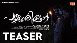 Poojarikkunnu  Teaser | പൂജാരിക്കുന്ന് | V Aniyan Unni | Shahul Hameed Valari | Izra Productions