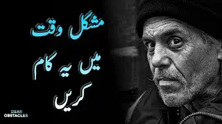Mushkil waqt me ye 2 kam kren motivation video by Dear Obstacles
