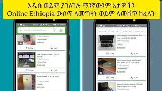 ኢትዮጲያ ውስጥ ሆነን Online እቃ ለመግዛት እንዲሁም እቃ ለመሸጥ የሚጠቅሙን 2 Apps Legal Online Shopping in Ethiopia