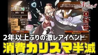 【千年戦争アイギス】神イベント復活 初心者は絶対やろう｜黒メディック キリエ実装【雑談】