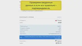 Перевод денег с ЕС в Украину и страны СНГ БЕЗ КОМИССИИ в 2019 году! ПОЛНАЯ ИНСТРУКЦИЯ! TransferGo