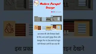Simple vs Modern Parapet Wall Design 2026 | video n.1196