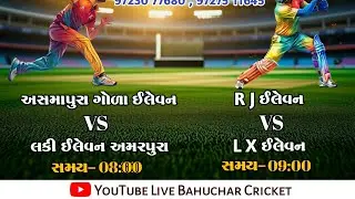 મડાણા એસઆરપી કેમ્પ નાઈટ ક્રિકેટ ટુર્નામેન્ટ