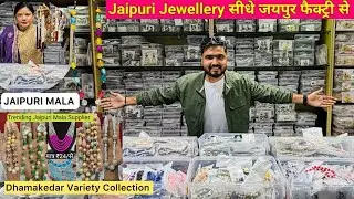 Jaipuri Mala Manufacture Jaipur | Premium Quality Mala Supplier | Mala Wholesale Market Jaipur 2026