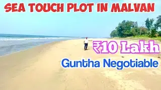 Sea touch Plot in Malvan @₹10 Lakh Guntha Negotiable 