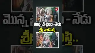 మొన్న శ్రీశైలం - నేడు శ్రీకాళహస్తి.. | Police Assault Devotees at Srikalahasteeswara Temple |@6TV