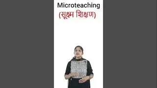 अरे! 😨 वाह 😳 सही 😳😱 तरीका है 😳🔥 समझाने का 👌😱Micro Teaching क्या है, समझे आसान भाषा में | #shorts #yt