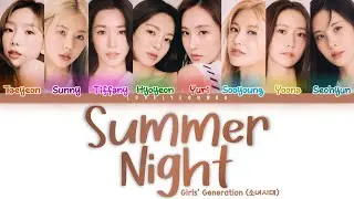 Girls' Generation (소녀시대) – Summer Night (완벽한 장면) Lyrics (Color Coded Han/Rom/Eng)