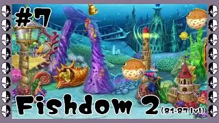 Играем неспеша || Fishdom 2 [81-87 lvl]
