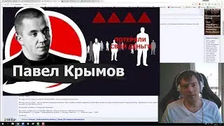 Мошенники в интернете. Павел Крымов и его финансовые пирамиды - ForexTrend, ShareInStock, Private FX