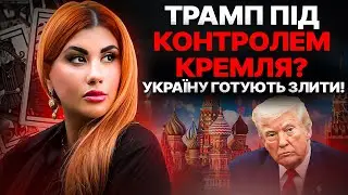 TRUMP RECRUITED? Kremlin launches operation. Is Ukraine being drained?