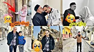 رحنا على بيت عمي/جولة في شيخ مقصود والاشرفية/ودعنا جدو😭بكينا من زعل/شوفوا الدمار اللي صاير
