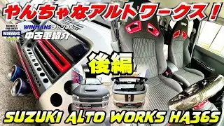【やんちゃなアルトワークス乗っても程度抜群！走行編】三郷店のヤンチャお洒落カスタムアルトワークスを紹介します。走ってもっぱりワークスは良いですね！#車売ります #車買います  #アルトワークス