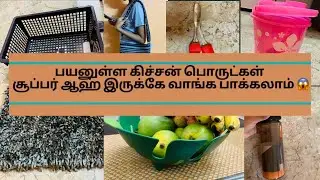 பயனுள்ள கிச்சன் பொருட்கள் | Very Cheap Price Rs.200😱 | Home Shopping Blog