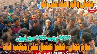 25|26 Rajib 2026 Mehrabpur|Jahan waalo Zamana|Faqeer Ishk Ali|Bane Syed Mujahid Ali shah Nashad 