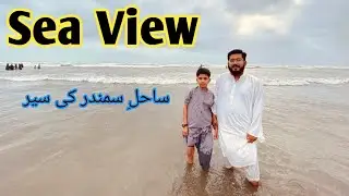 Sea View || Karachi Best Point || Cold breeze and Nice Scene